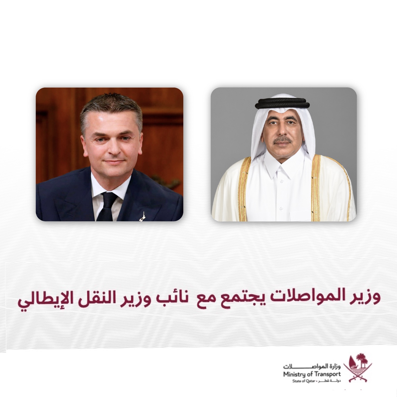 Minister Meets with Italy’s Deputy Transport Minister | Ministry of ...